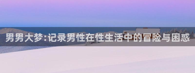 你越界了漫画包子漫画